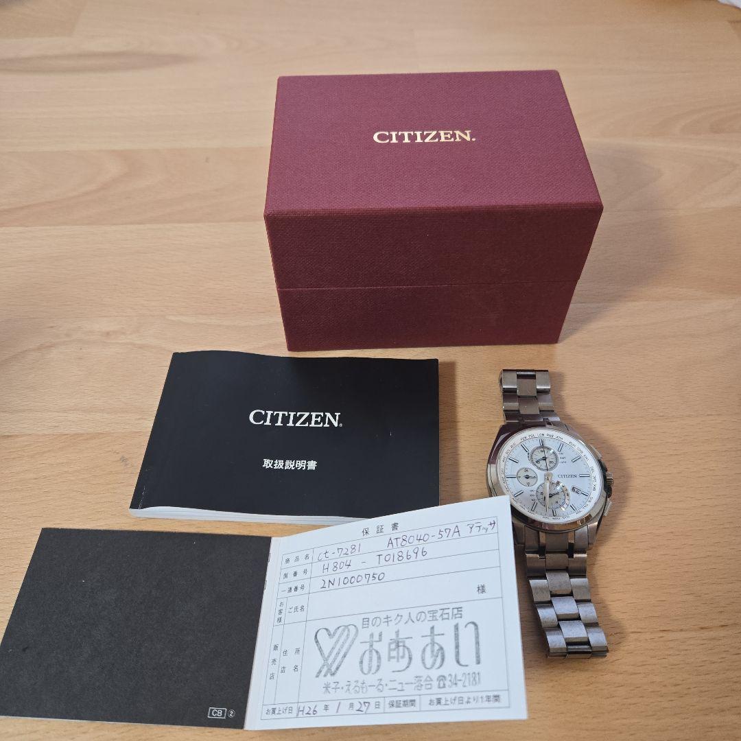 CITIZEN ATTESA AT-8040-57A シルバー