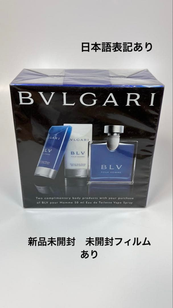新品BVLGARI ブルガリ　ブルー　プールオム　トラベルトリオ　オードトワレ