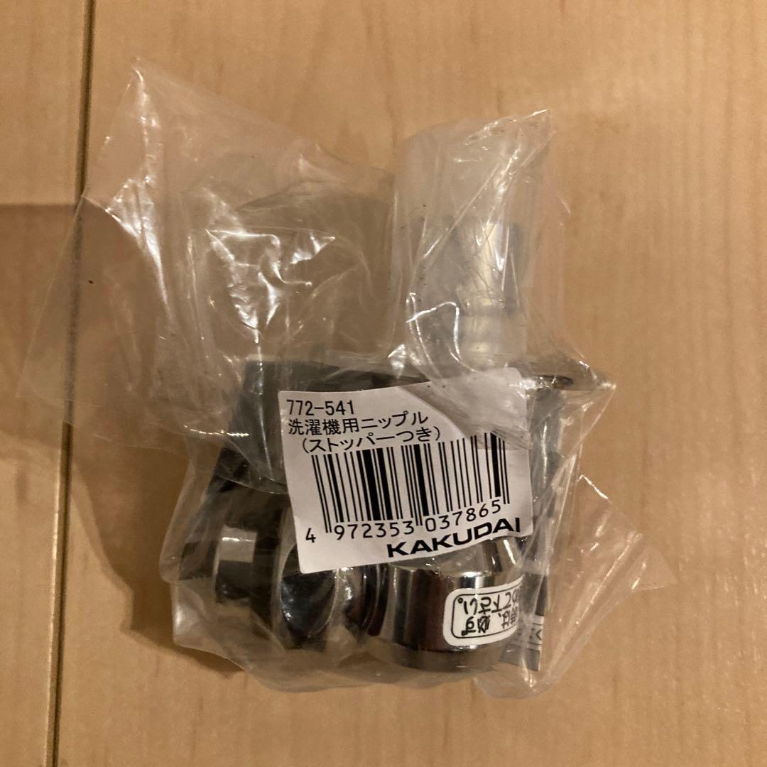 KAKUDAI 洗濯機用ニップル 772-541 30個