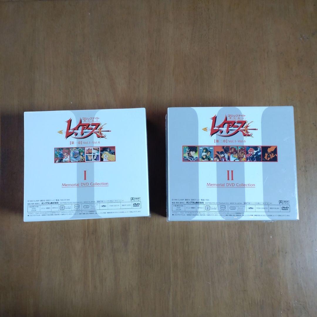 魔法騎士(マジックナイト)レイアース メモリアルDVDコレクションセット