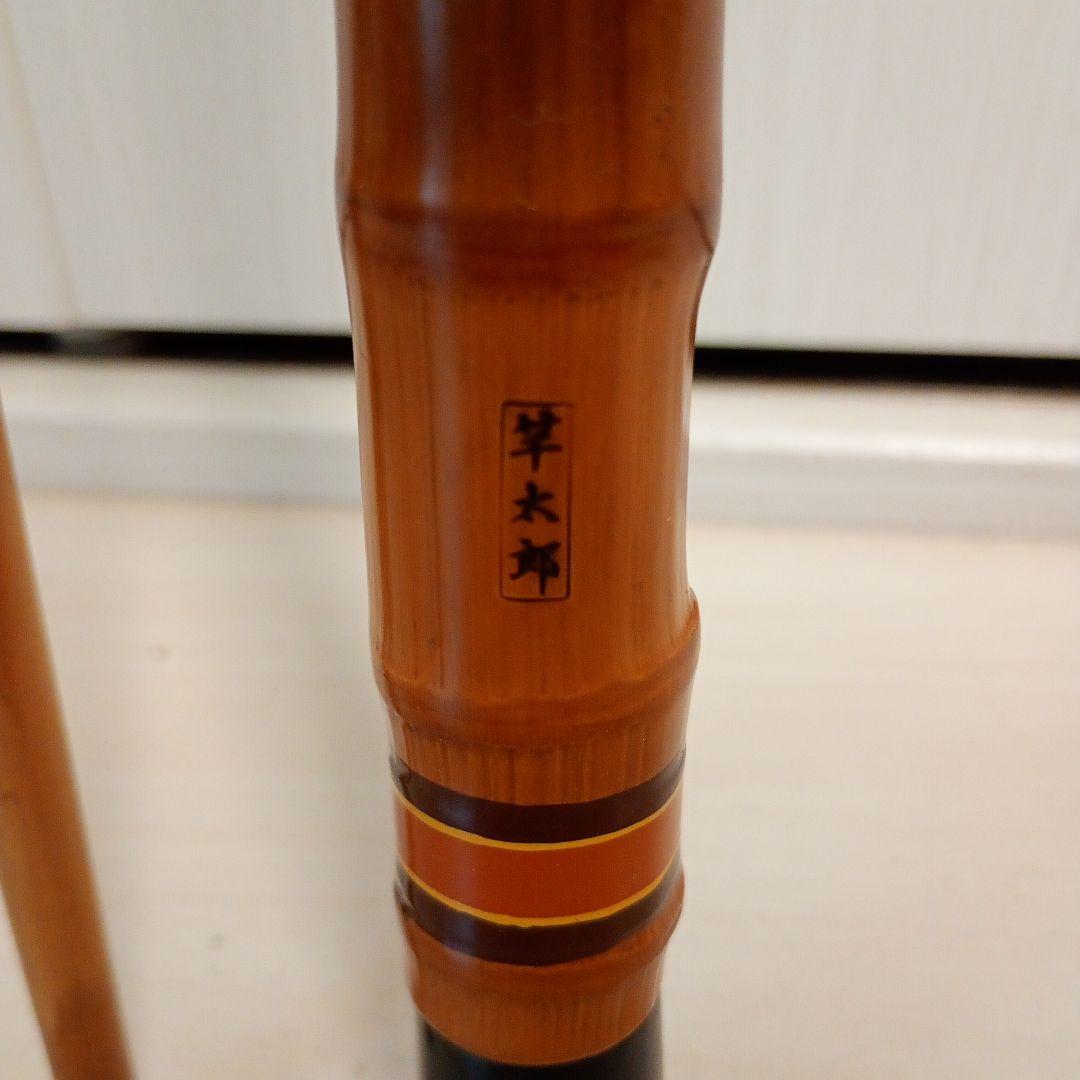 最終★カワハギ和竿★名人竿太郎作★5尺７寸★竹竿