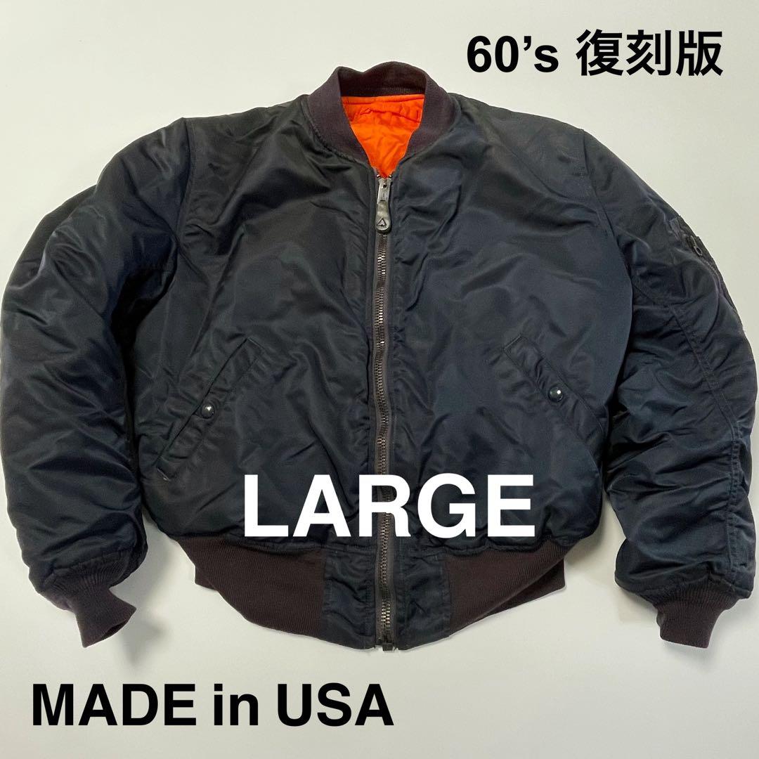 【稀少】90s 米国製 ALPHA MA-1 ネイビー Ｌサイズ 60s復刻版