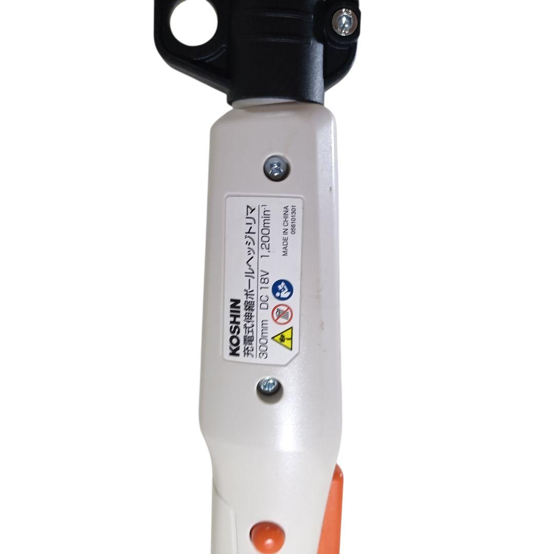 ★動作保証付★ KOSHIN 充電式伸縮ポールヘッジトリマー SPH-1820K