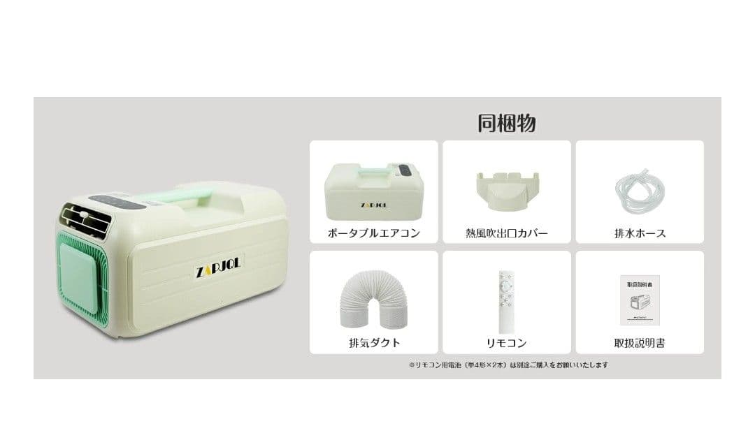 ポータブルエアコン 車中泊 キャンプ 1000W/3500BTU