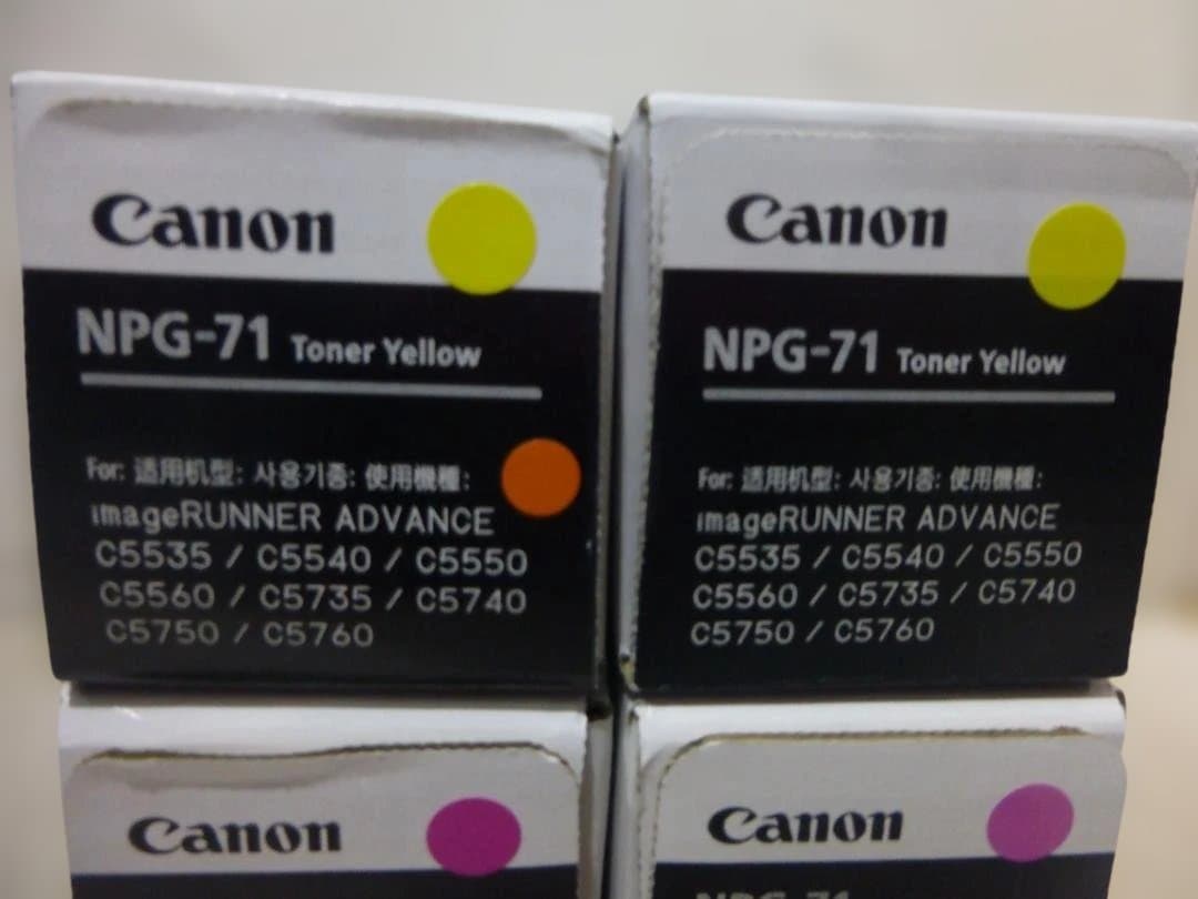 CANON・キヤノンカラーコピー機用純正未開封トナーNPG-71 8本セット