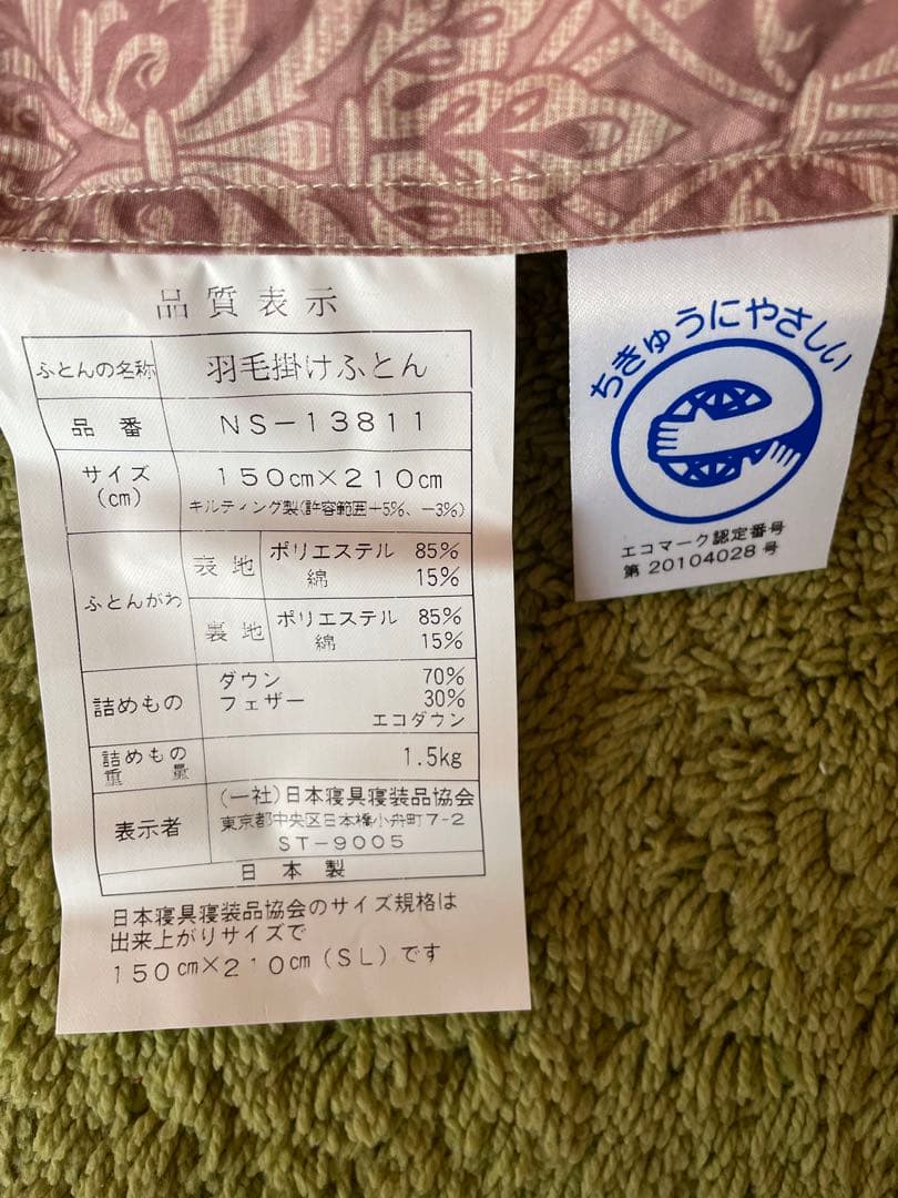 【エコダウン使用】寒冷地仕様　羽毛布団　シングル　150×210 ホテル仕様　P