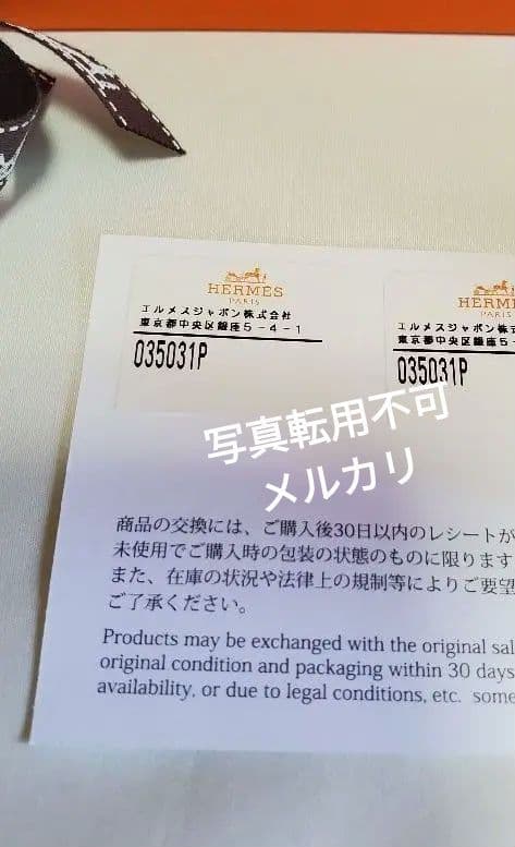 エルメス モザイク ヴァンキャトル プラチナ シュガーボックス ペアマグ セット