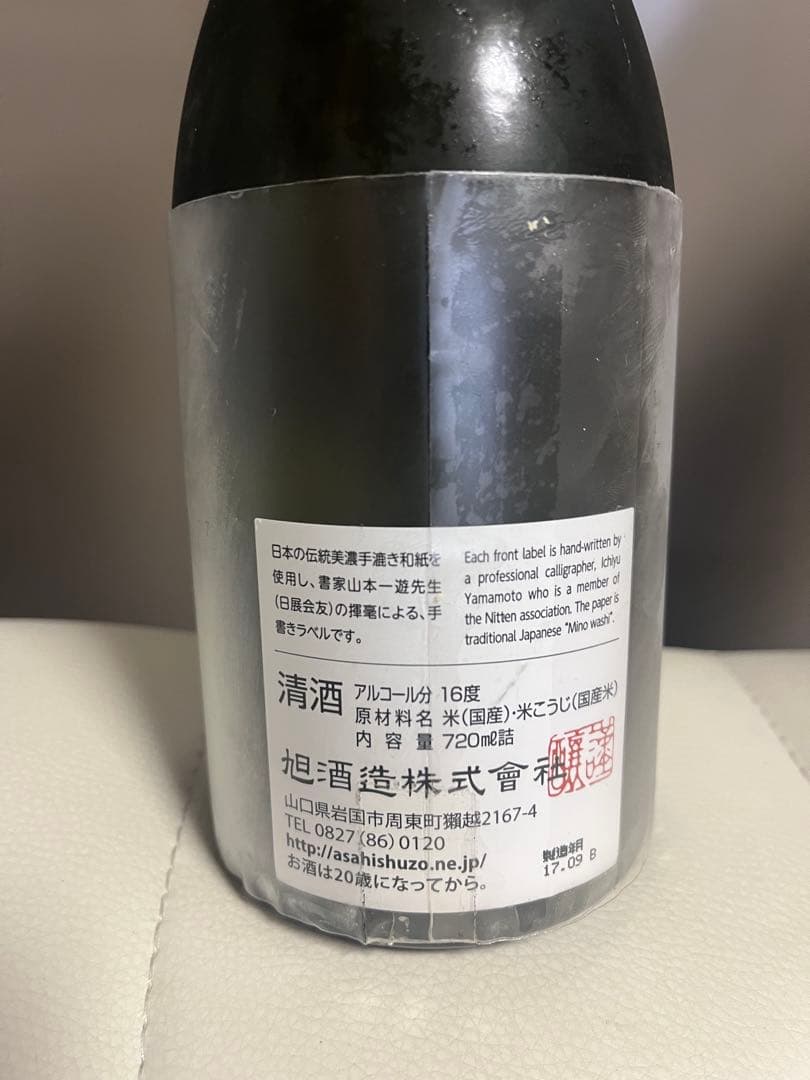 獺祭　その先へ+二割三部　飲み比べ2本セット※専用化粧箱付き720ml