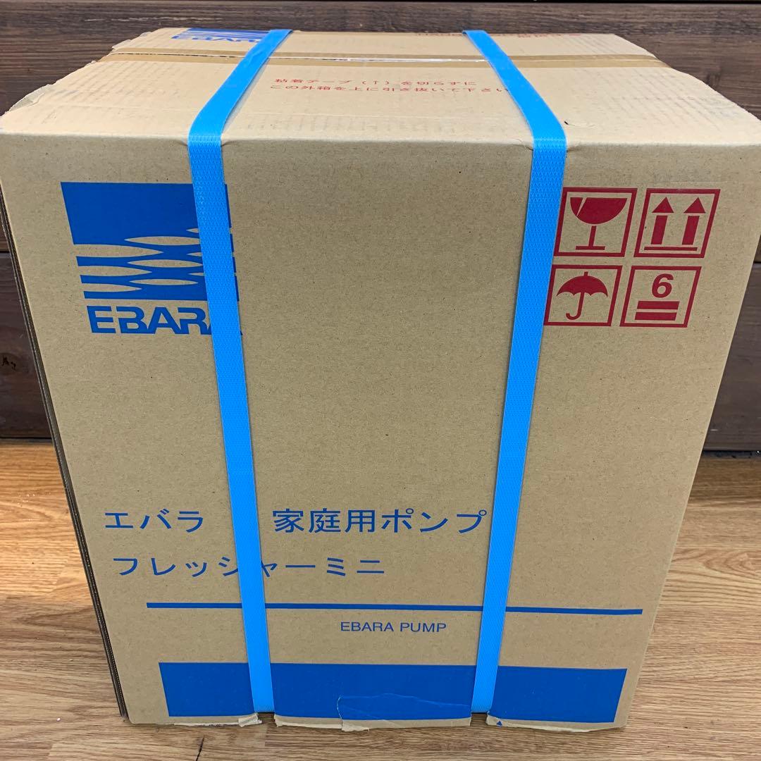 荏原　エバラフレッシャーミニ　家庭用ポンプ　32HPEO.4S HPE106