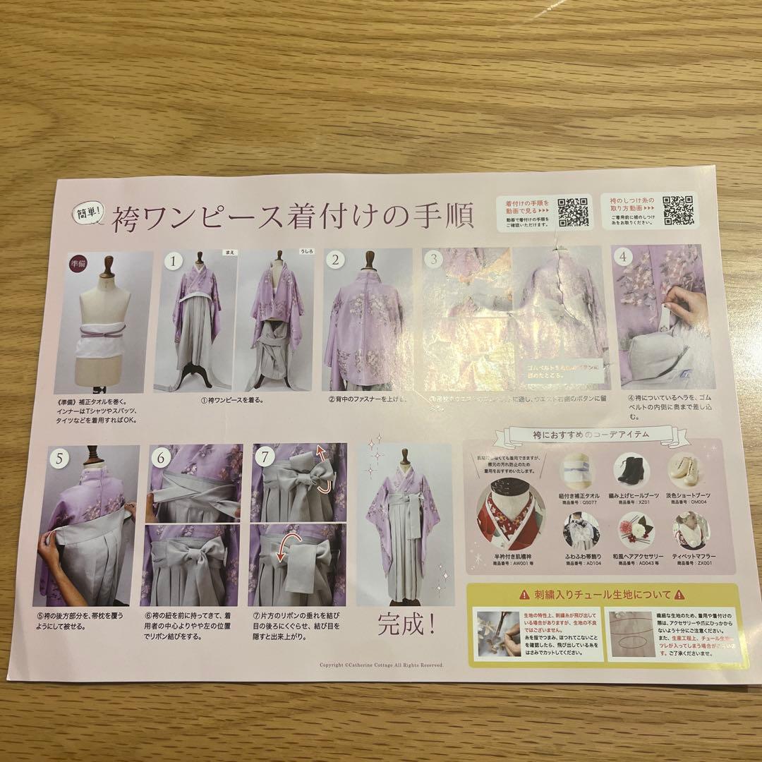 着付け楽ちん❤️ 髪飾りつき 袴 着物ドレス 小学校　卒業式　160