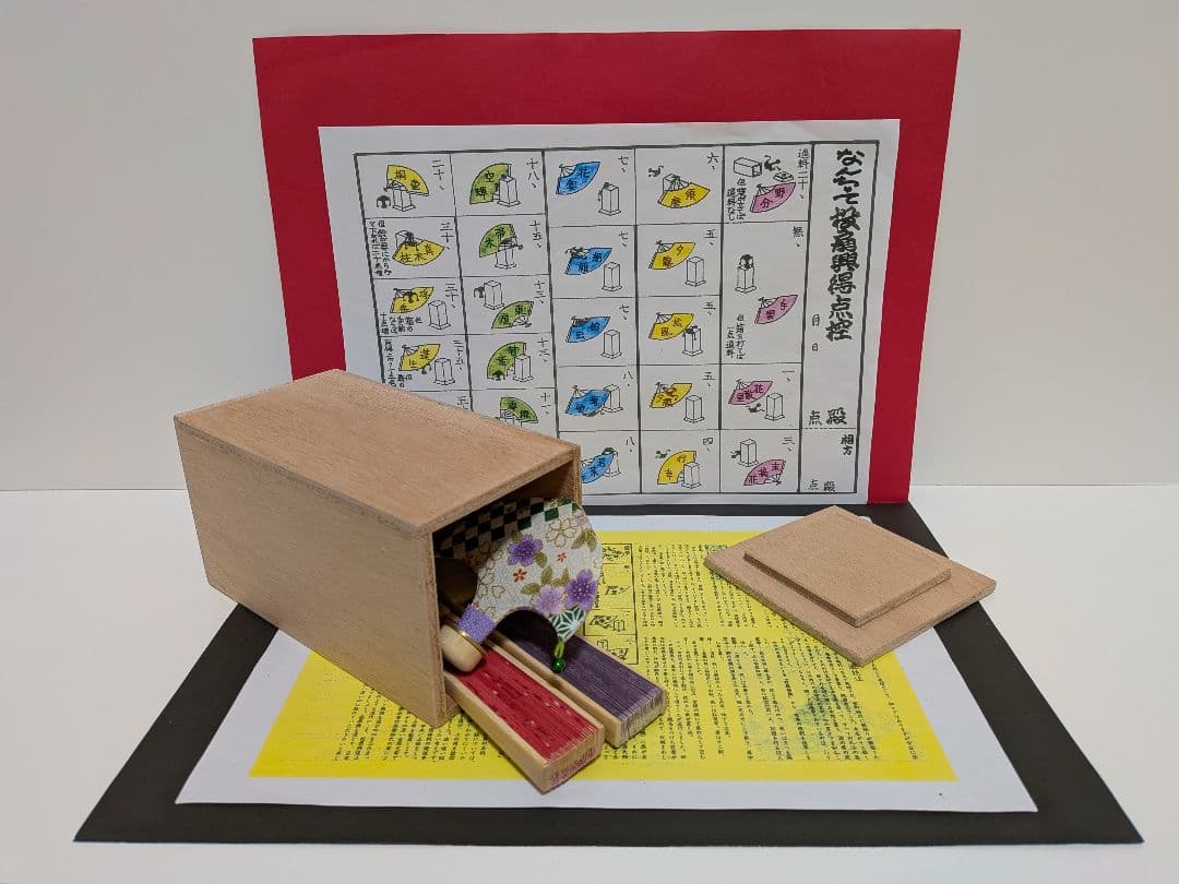 「時の流れに身をまかせ〜♪。」NEWDesign扇子！新品⑤点 投扇興セット。