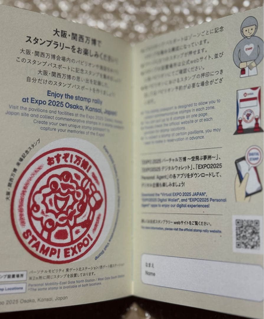 EXPO２０２５　万博スタンプラリー　スタンプ　究極セット　大阪・関西万博　夢洲