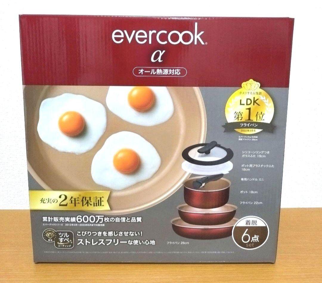 evercooka　エバークック　アルファ　ＩＨ　オール熱源　フライパンセット