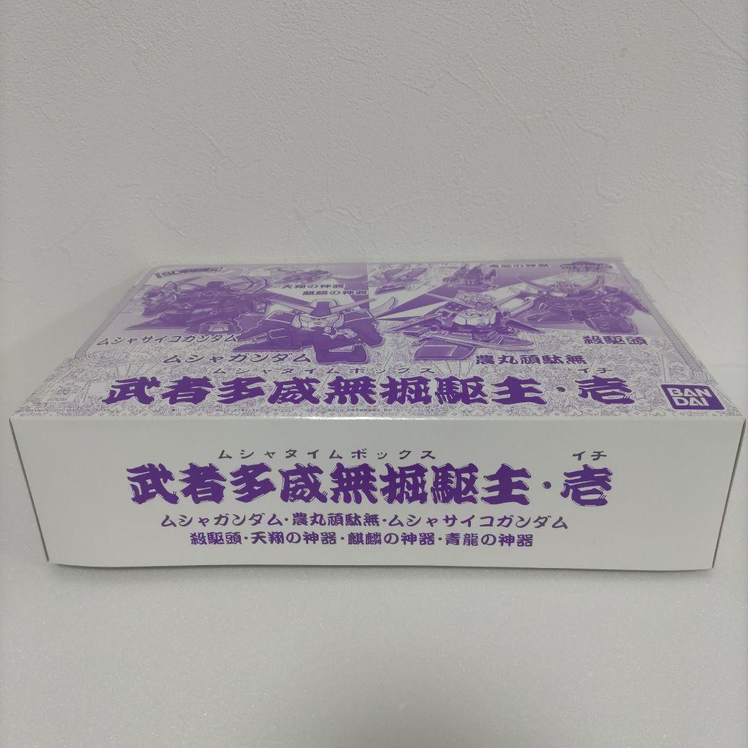 武者多威無掘駆主(壱・弐)