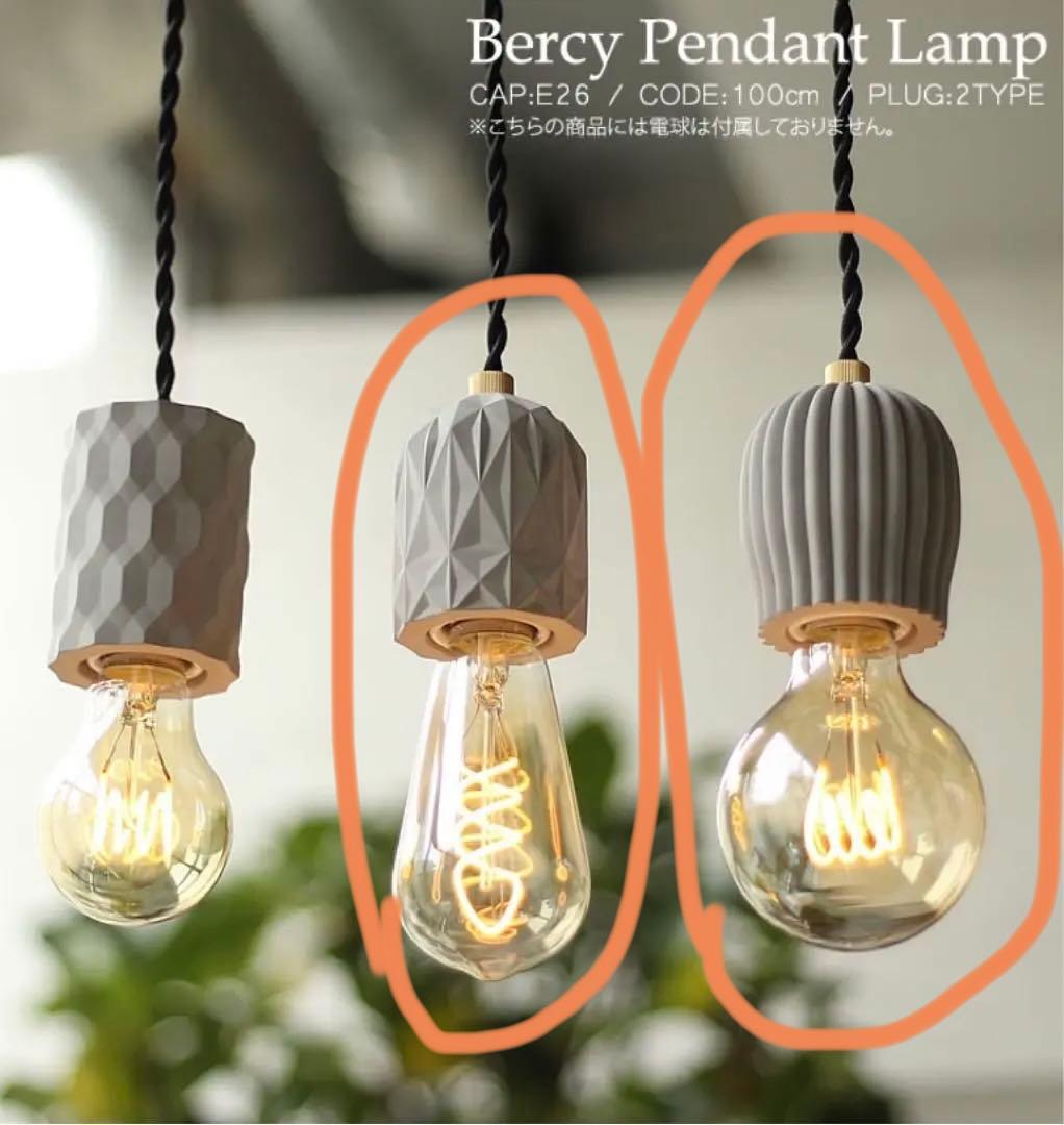 定価7260円　2個セット　陶器　ペンダントライト　シーリングライト　電球つき