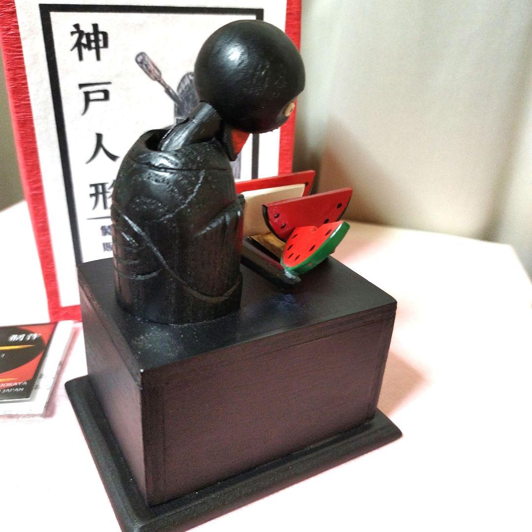 【大人気】〘伝統工芸品〙神戸カラクリ人形 スイカ切り 木製〘新品未使用品〙
