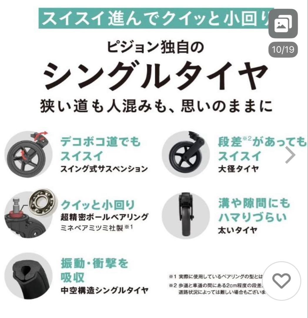 ピジョン　Bingleビングル　BB3 ソーホーブラック（純正サンシェード付き）