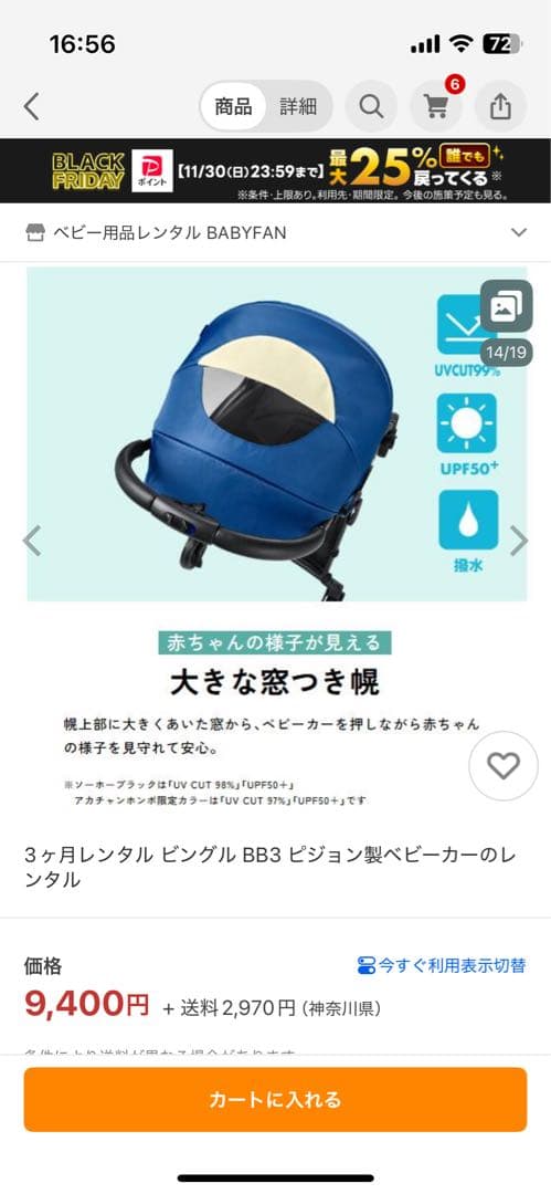 ピジョン　Bingleビングル　BB3 ソーホーブラック（純正サンシェード付き）