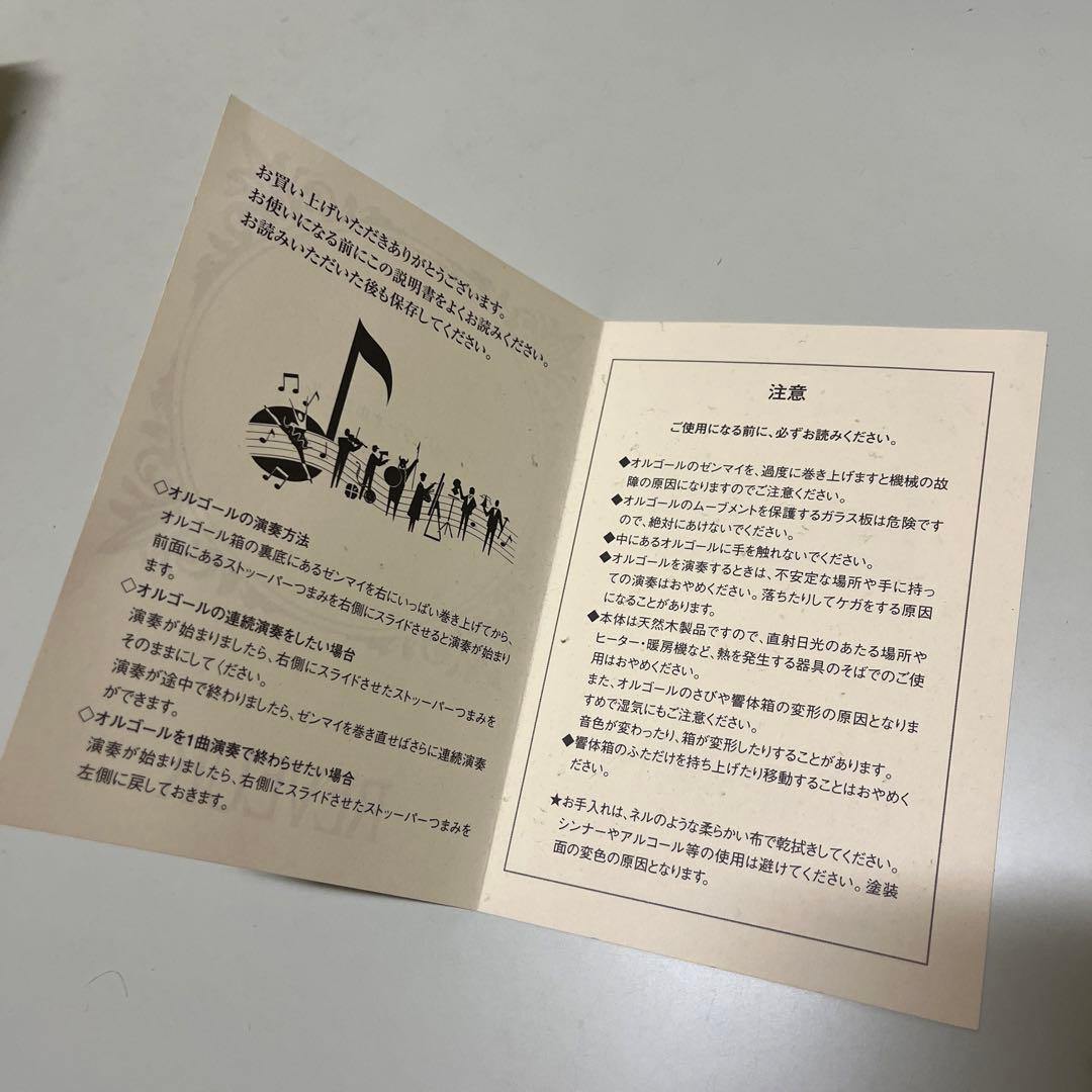 シリンダーオルゴール　星に願いを　ユニゾン/REVEUR