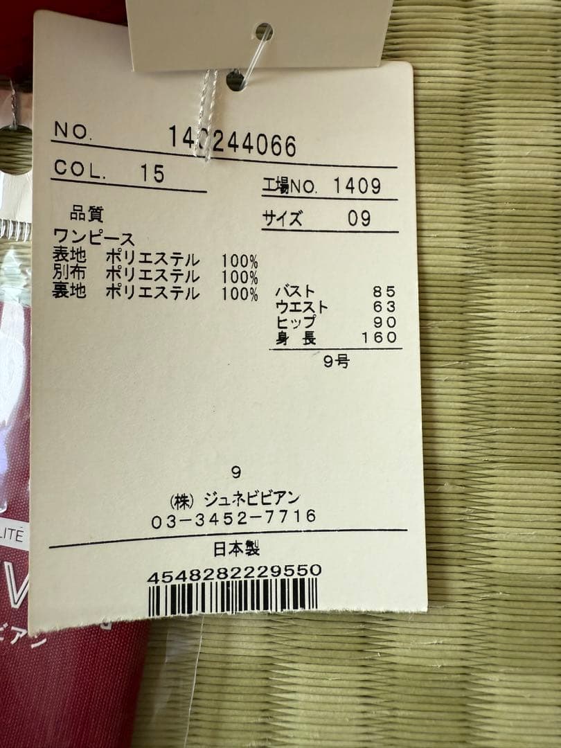 レディース9号　演奏会、コンサート用ドレス