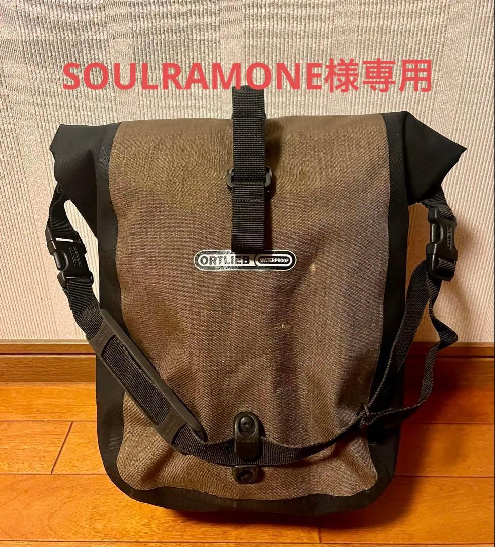 ORTLIEB スポーツローラークラシックとバックローラークラシック