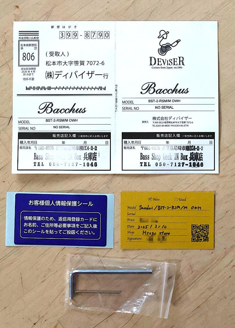 【美品・調整済】Bacchus(バッカス) / BST-2-RSM/M OWH