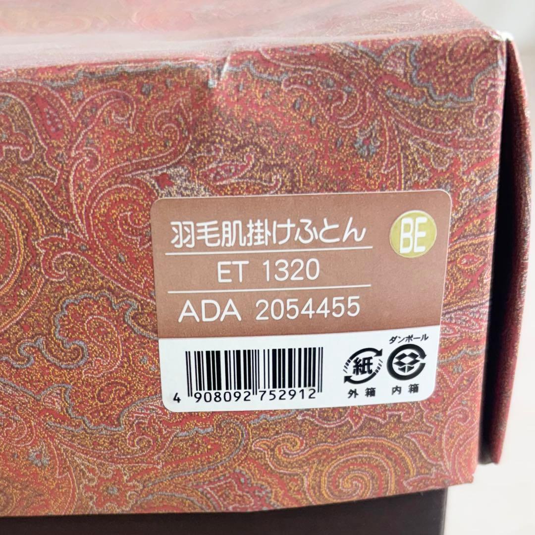 【新品未使用】西川産業 ETRO 羽毛肌掛けふとん 150×210cm 日本製