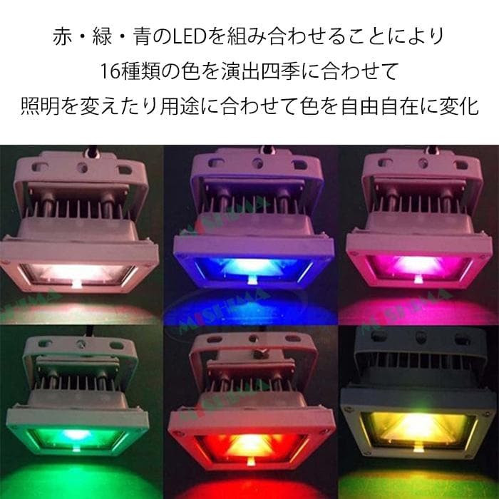 50Wー4台　LED投光器 リモコン付き フラッド ライト イルミネーション