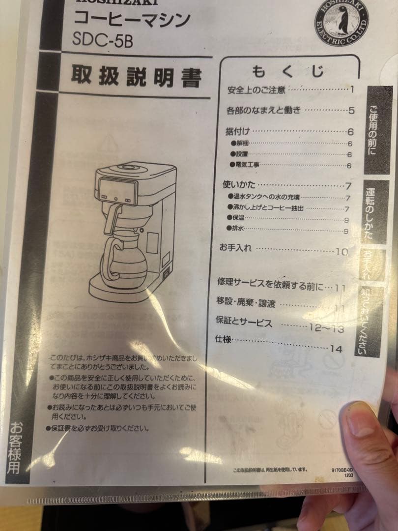 ホシザキ コーヒーマシン　CoffeeMaster 業務用　T62 動作確認済