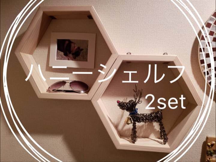 \\ sale❤︎ // ハニーシェルフ 2つセット