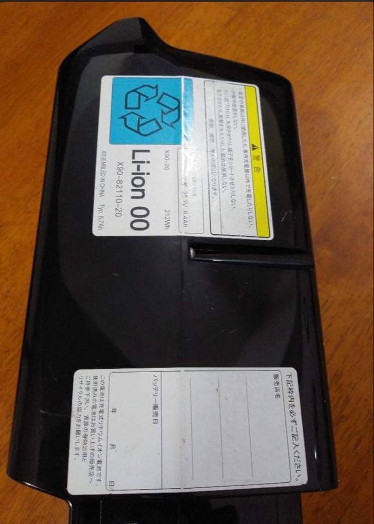 リチウムイオンバッテリー 8.7Ah 充電器付き