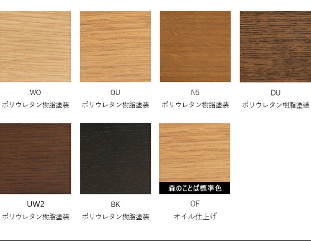 ◉格安◉ 飛騨産業/HIDAキツツキ 森のことば　センターテーブル