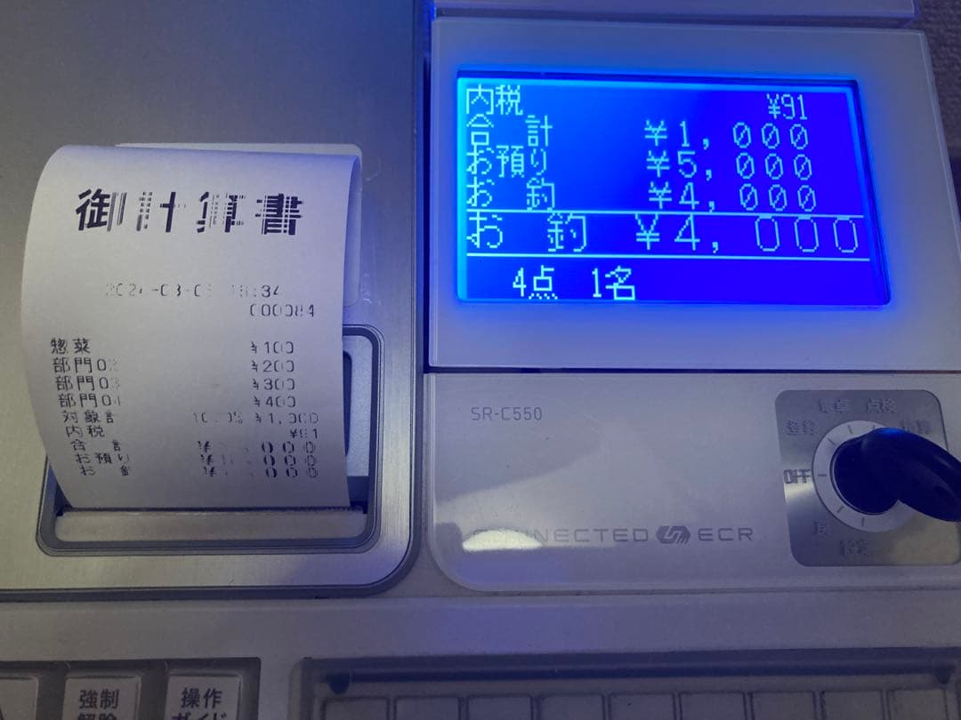 CASIO SR-C550-4SWE レジスター　ジャンク品