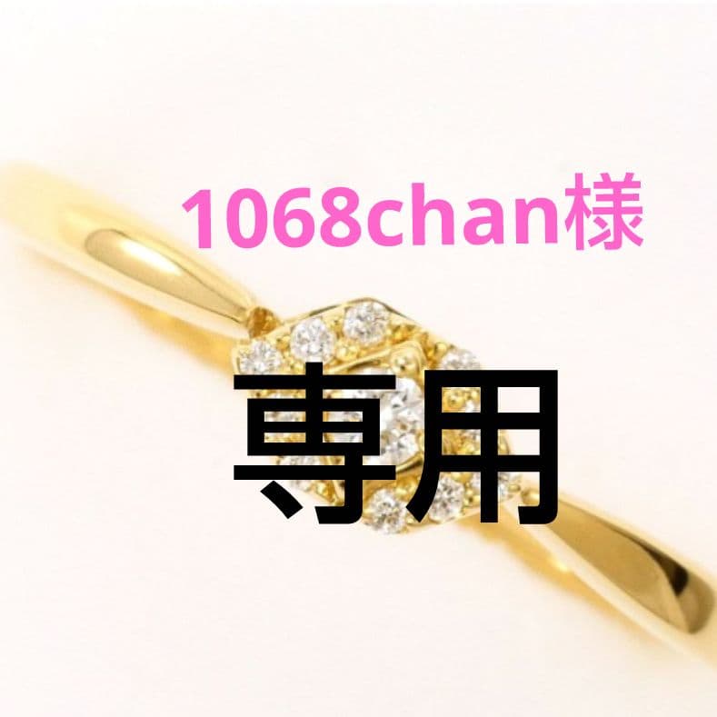 K18ダイヤモンドリング＊ヴァンドーム青山★専用★