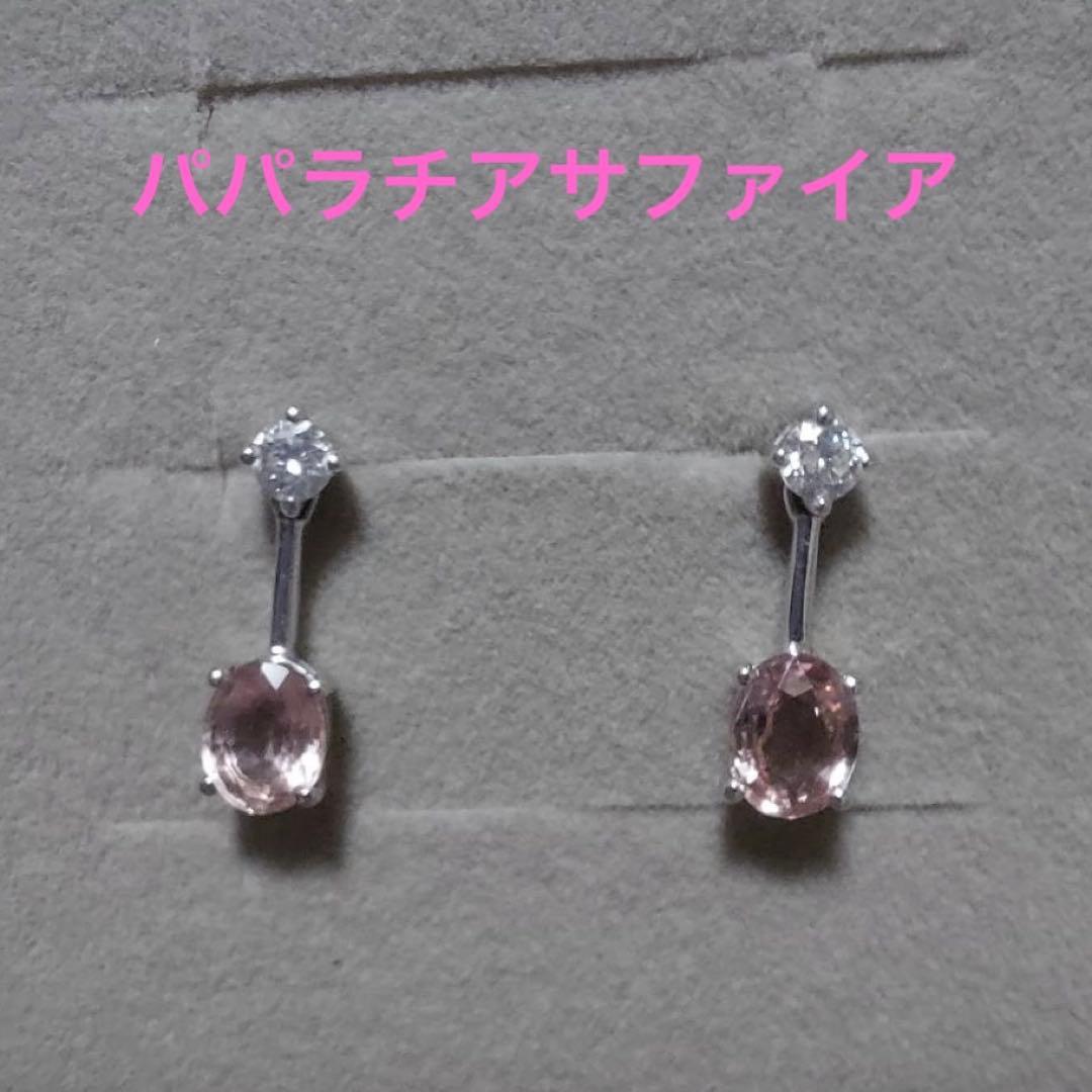 G*a様 パパラチアサファイア ピアス