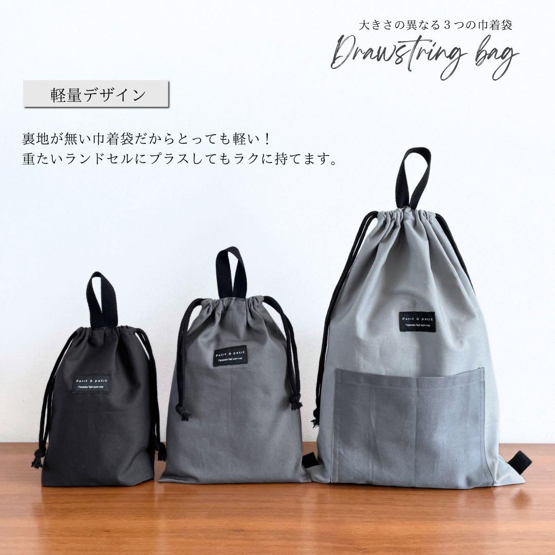 ５点セット　グレー　大人かっこいい　入学セット　入学準備　男の子　シンプル　無地