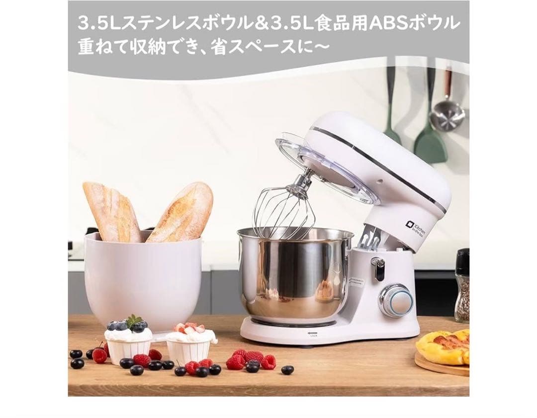 スタンドミキサー 3.5L+3.5Lダブルボウル コンパクト 卓上ミキサー