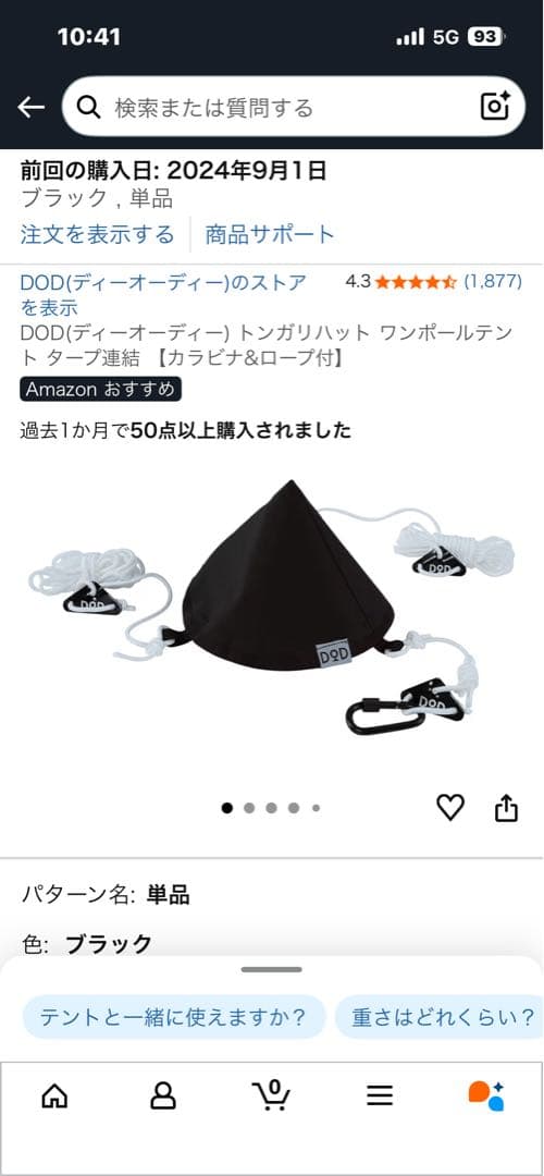 DOD いつかのタープ+とんがりハット　ブラック