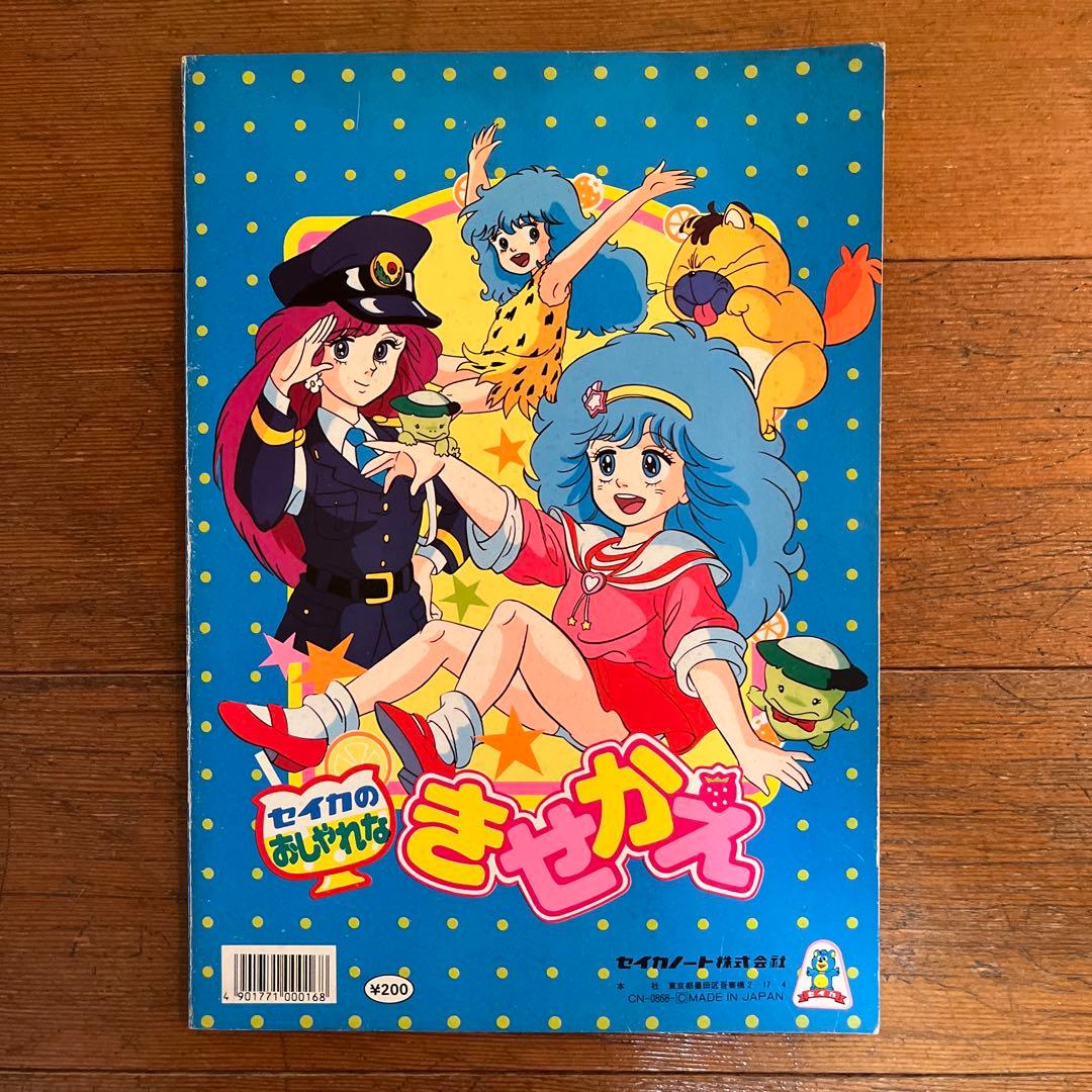 ☆セイカ 魔法の妖精ペルシャ きせかえ ぬりえ☆