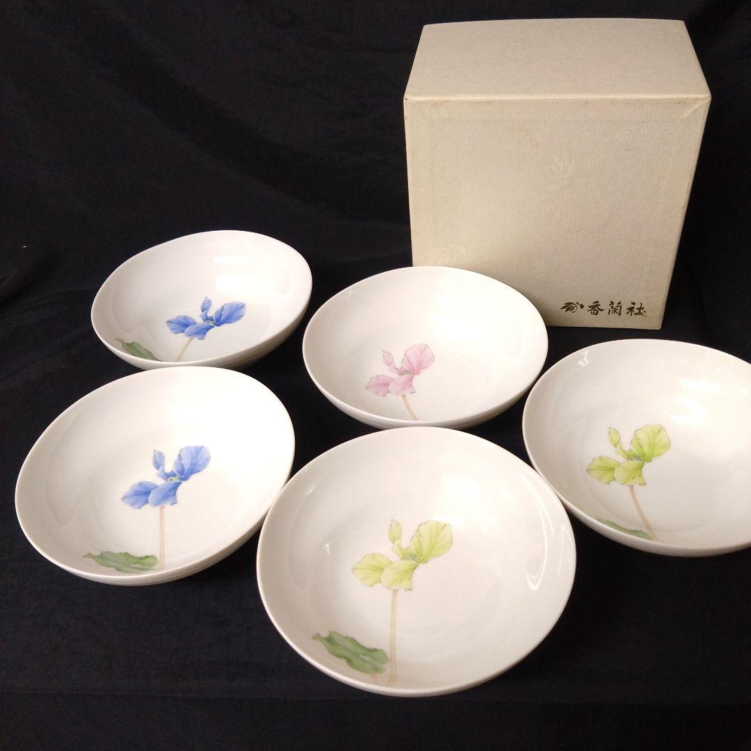 未使用 有田焼 香蘭社 シクラメン 五個組中鉢　お祝い