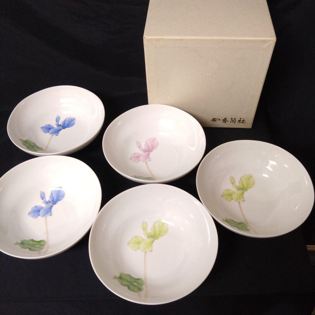 未使用 有田焼 香蘭社 シクラメン 五個組中鉢　お祝い