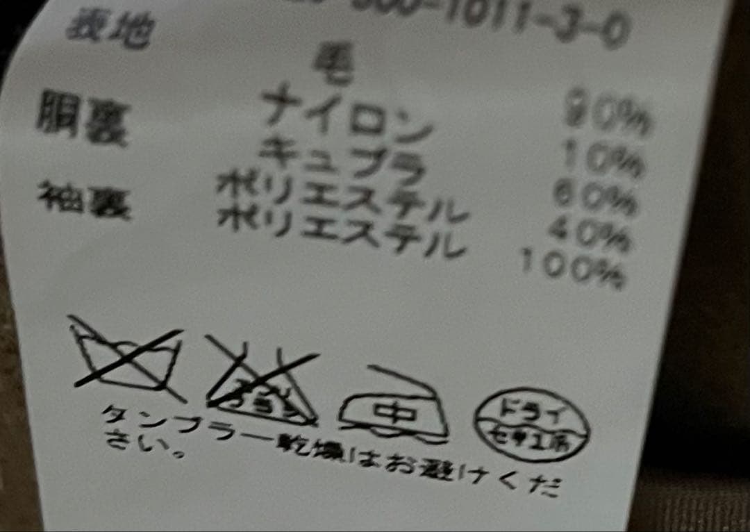 EDIFICE エディフィス チェスター コート カラー：キャメル 　５０