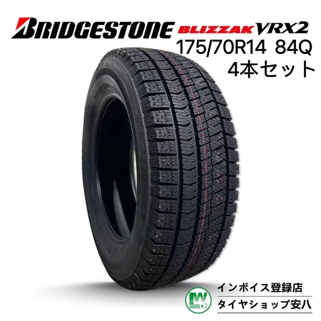 新品25年製　175/70R14 冬　ブリヂストン　BLIZZAK VRX2