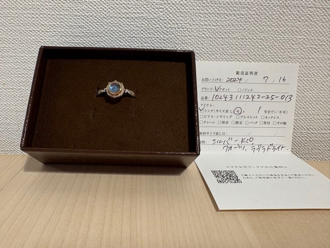 agete⭐︎シルバーラブラドライト クオーツリング