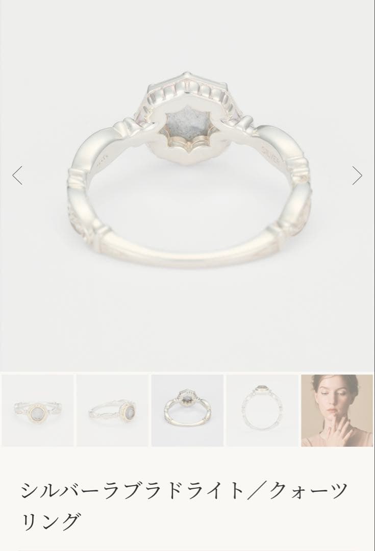 agete⭐︎シルバーラブラドライト クオーツリング