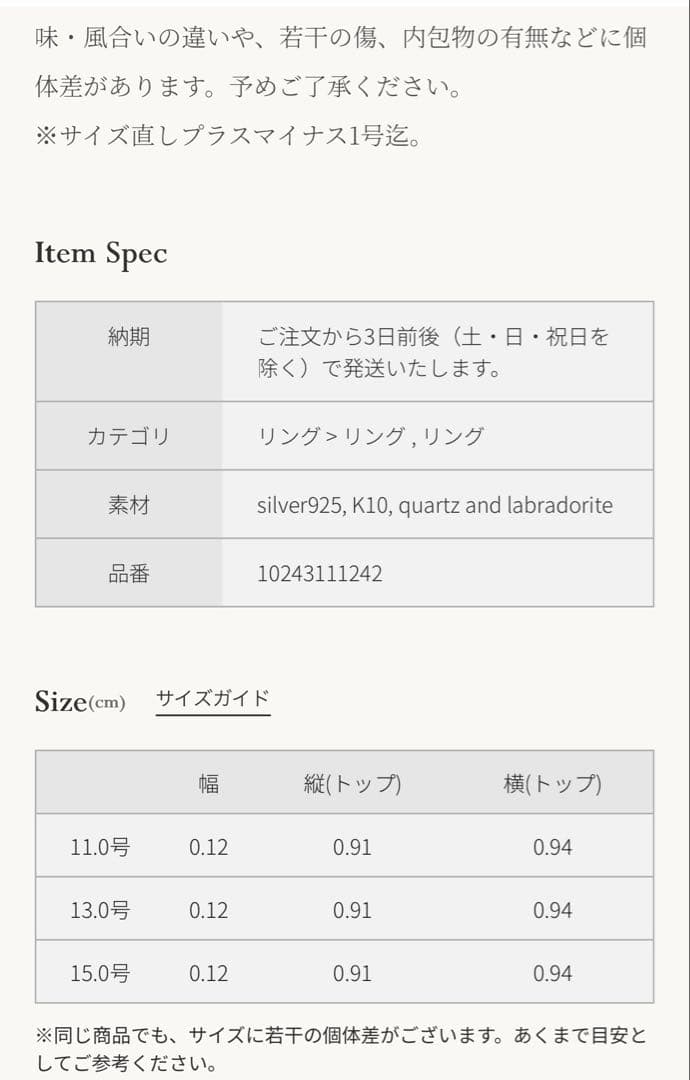 agete⭐︎シルバーラブラドライト クオーツリング