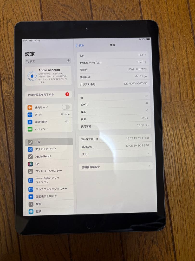 Apple iPad 第8世代32GB バテッリー容量93%