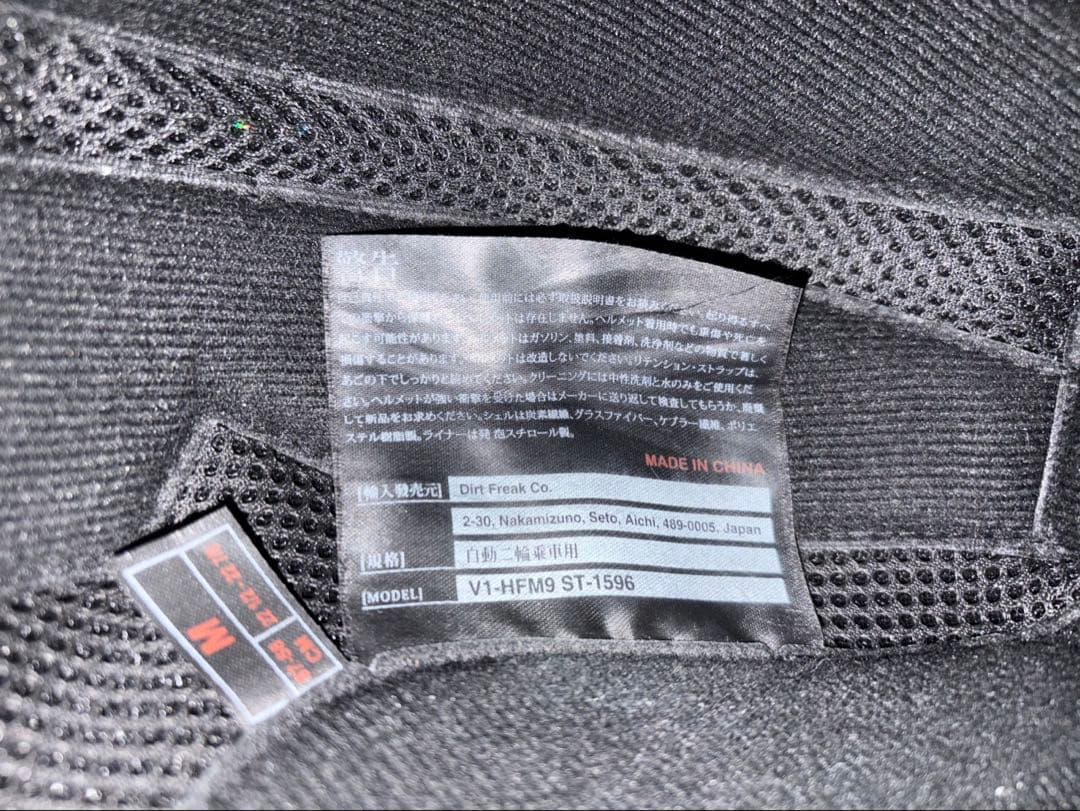 FOX V1 ニトロ　バイクヘルメット（Mサイズ）/ゴーグル　美品