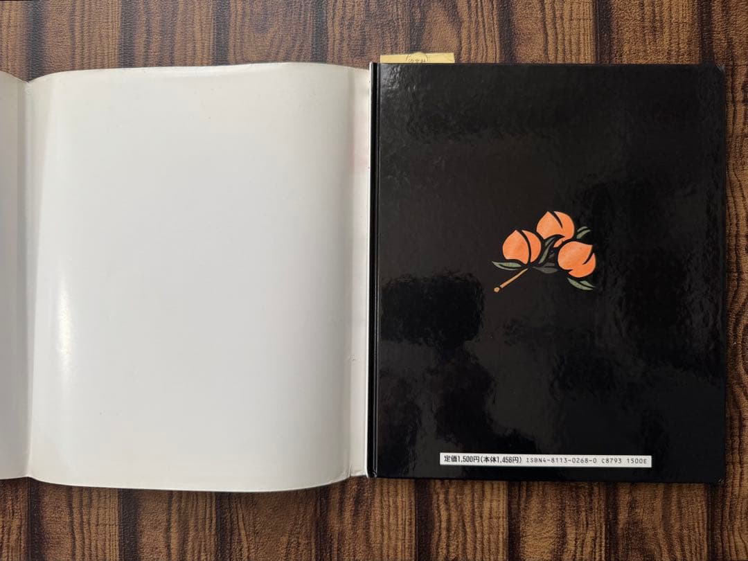 【希少】ももの里　おさんぎつね　毛利まさみち