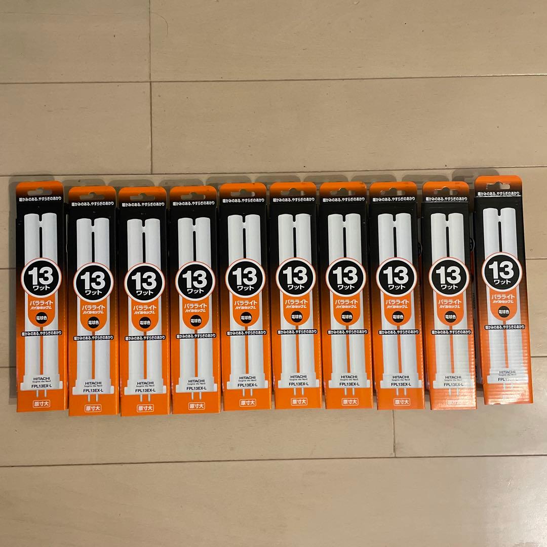 HITACHI FPL13EX-L 10個
